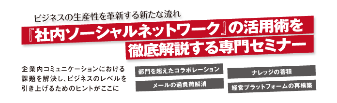 イベントコンセプト