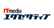 ITmediaエグゼクティブ