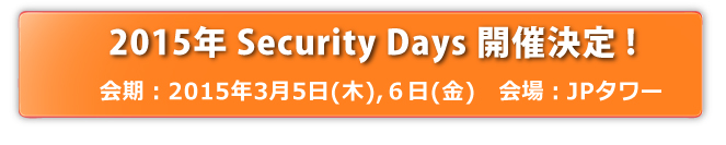 来年の会期