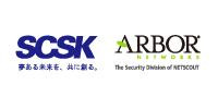 SCSK株式会社 ／ Arbor Networks株式会社