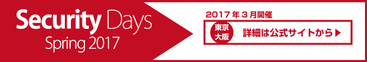 Security Days Spring 2017