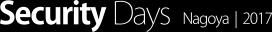 Security Days Nagoya 2017