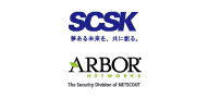 SCSK株式会社 / Arbor Networks 株式会社