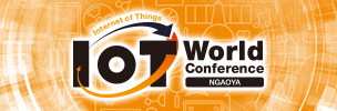 IoT World Conference Spring 名古屋 2018