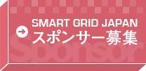 スポンサー募集