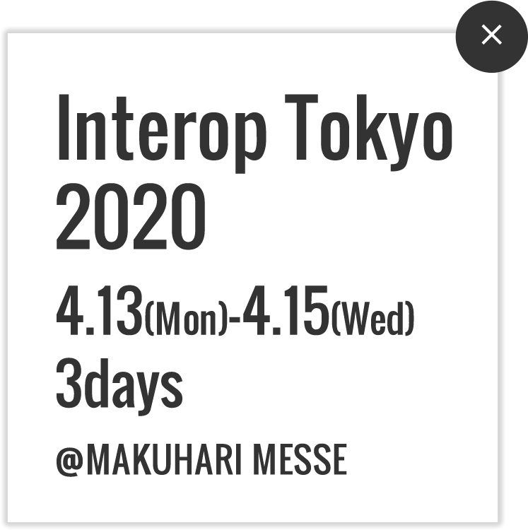 Interop Tokyo 2020