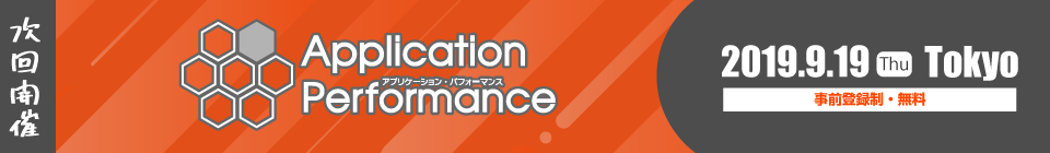 次回開催決定2019年9月19日(木)