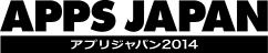 APPS JAPAN 2014（アプリジャパン）