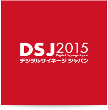 Digital Signage Japan 2015