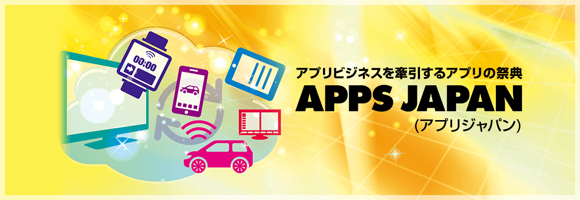 APPS JAPAN 2015