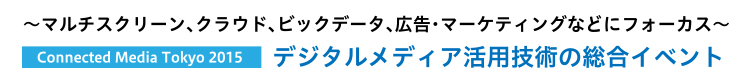 DSJ2015開催決定!