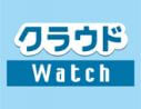 クラウドWatch