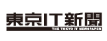 東京IT新聞