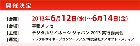 開催決定