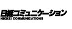 日経コミュニケーション