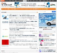 ITmedia マーケティング