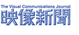 映像新聞