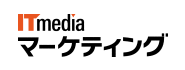 ITmedia マーケティング