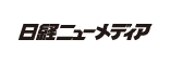 日経ニューメディア