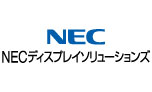 NECディスプレイソリューションズ