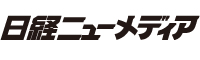 日経ニューメディア