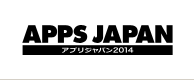 アプリジャパン2014
