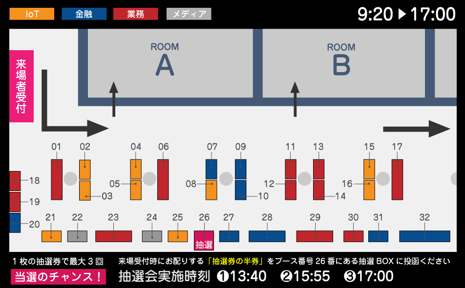 展示会場図