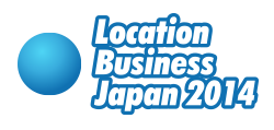 Location Business Japan 2014 / ロケーションビジネスジャパン2014