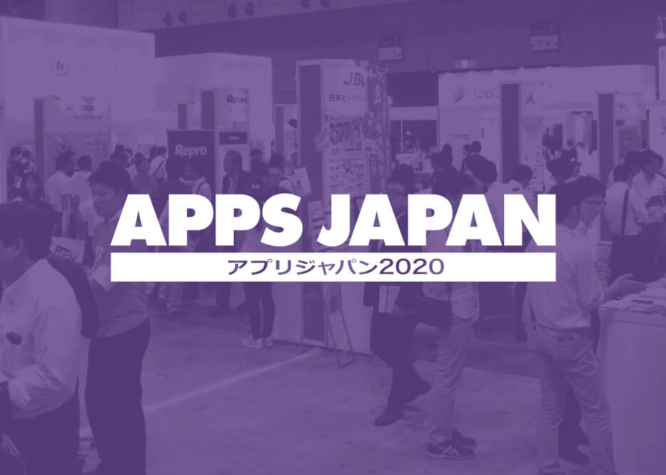 APPS JAPAN 2020