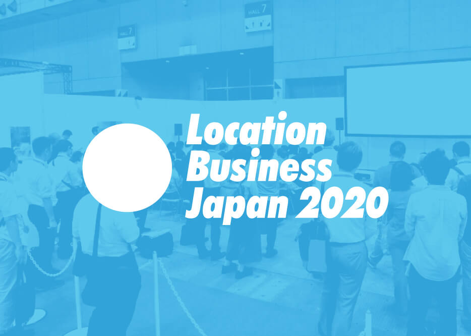 Location Business Japan 2020