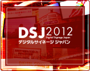 DSJ 2012