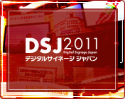 DSJ 2012