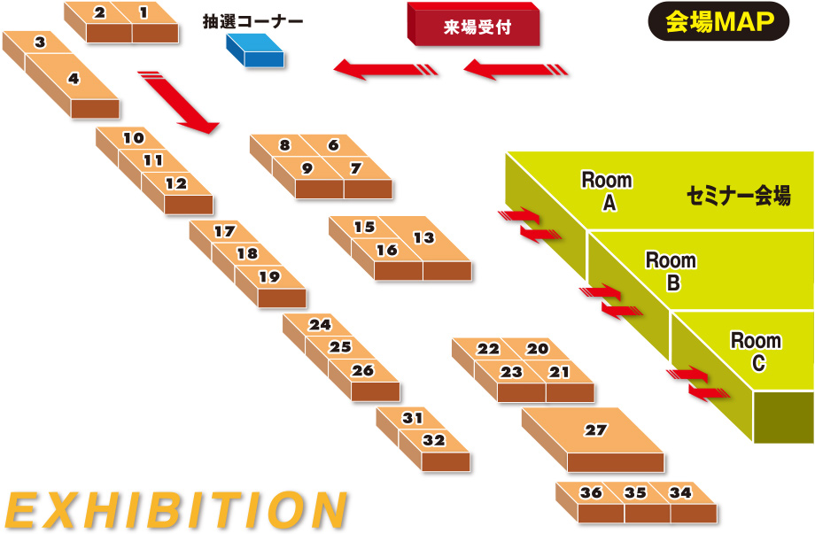 展示会場図