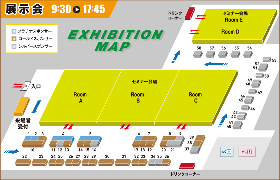 展示会場図