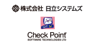 日立システムズ / チェック・ポイント・ソフトウェア・テクノロジーズ