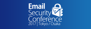 Email Security Conference 2017｜Tokyo/Osaka