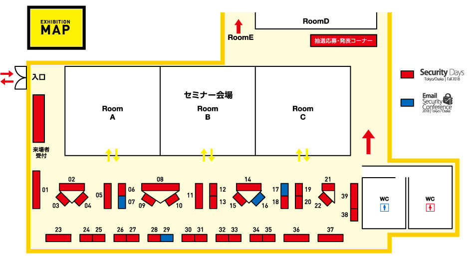 展示会場図