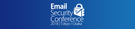 Email Security Conference 2018｜Tokyo/Osaka