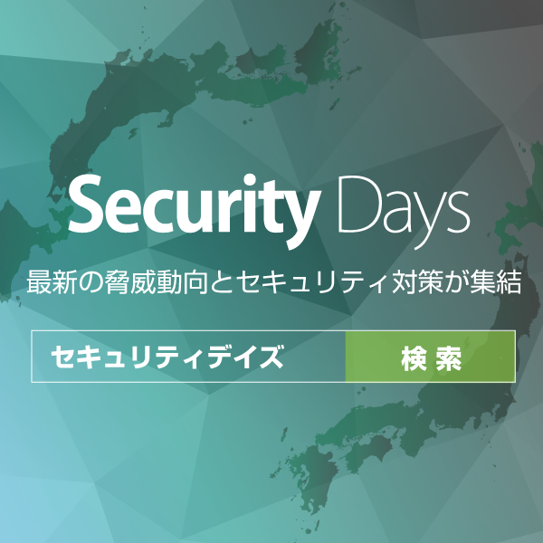 更新情報｜Security Days